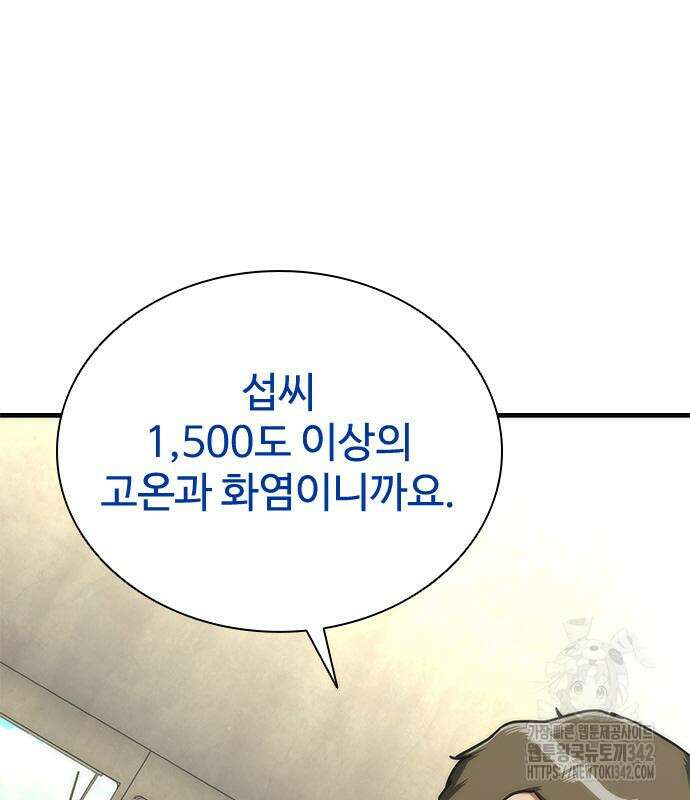 좀비묵시록 82-08 59화 163