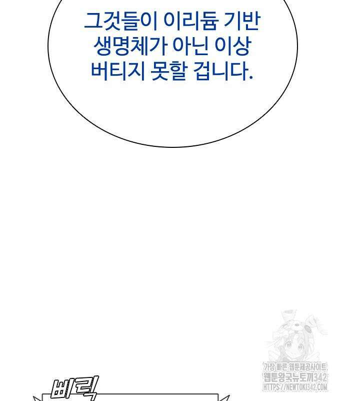 좀비묵시록 82-08 59화 165