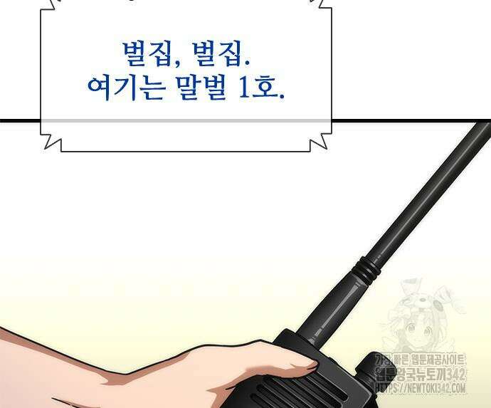 좀비묵시록 82-08 59화 166