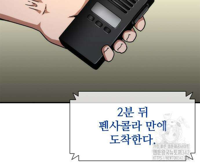 좀비묵시록 82-08 59화 167