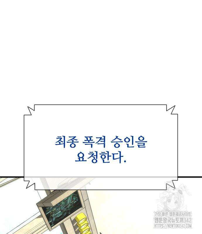 좀비묵시록 82-08 59화 168