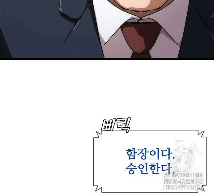 좀비묵시록 82-08 59화 172