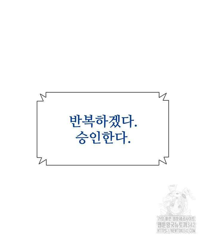 좀비묵시록 82-08 59화 173