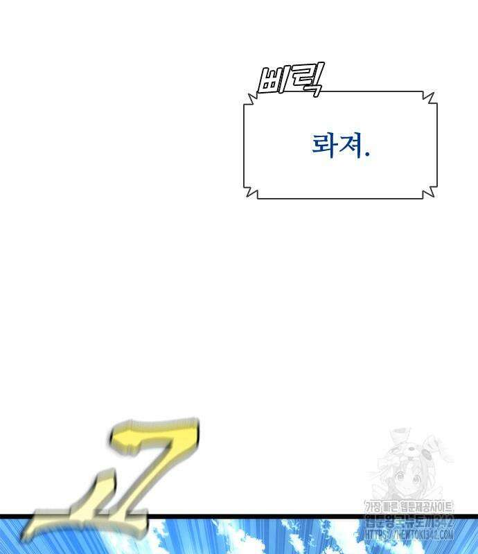 좀비묵시록 82-08 59화 174