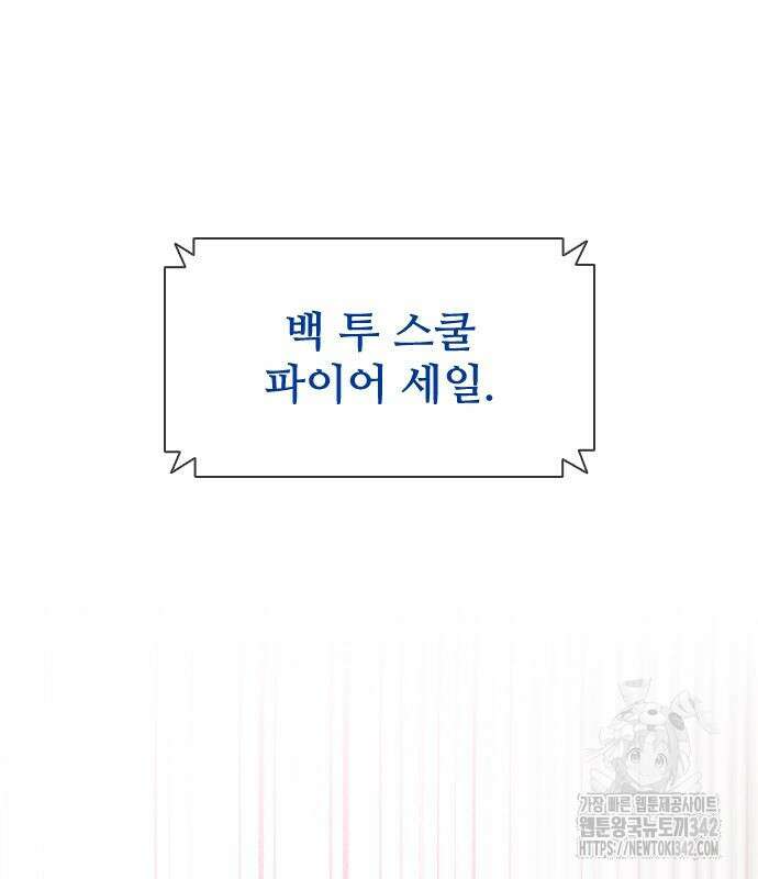 좀비묵시록 82-08 59화 177