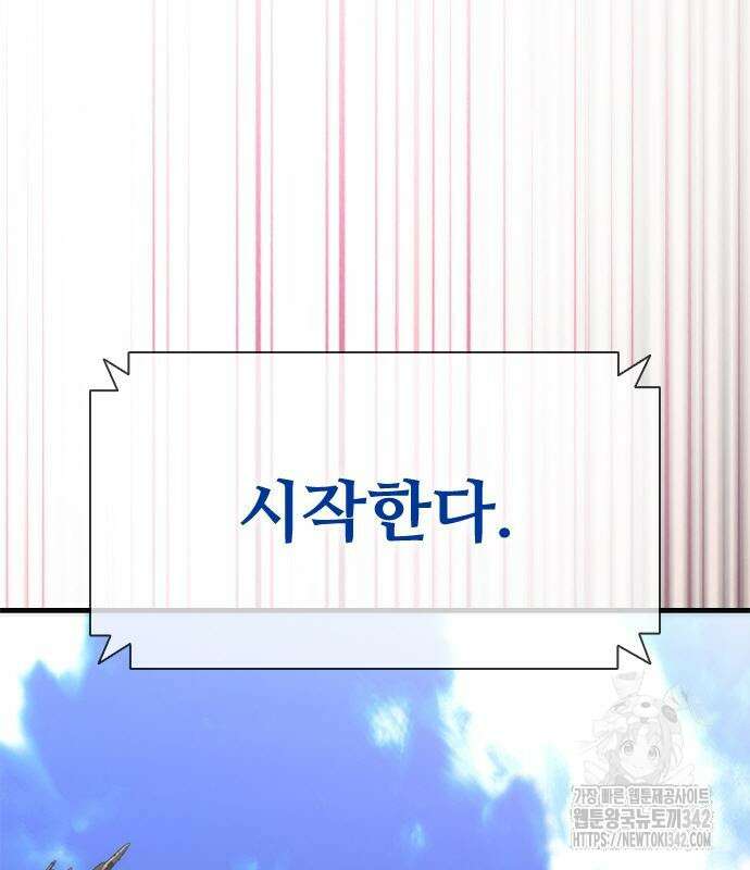 좀비묵시록 82-08 59화 178