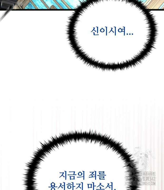 좀비묵시록 82-08 59화 189