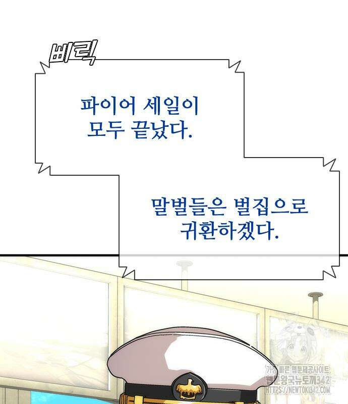 좀비묵시록 82-08 59화 203