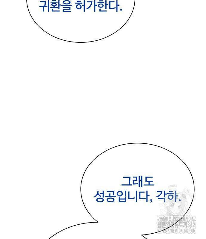 좀비묵시록 82-08 59화 205