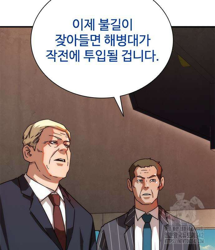 좀비묵시록 82-08 59화 206