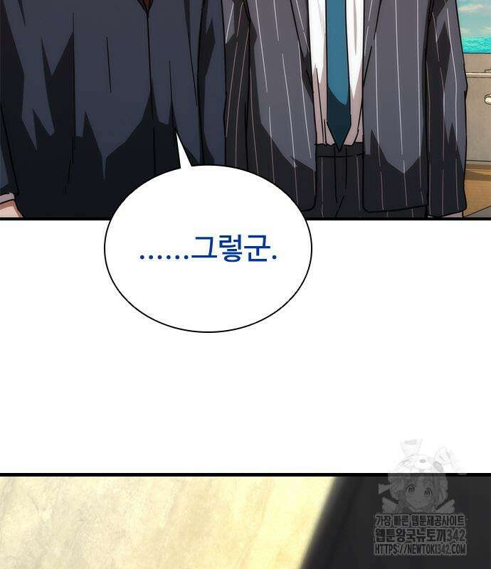 좀비묵시록 82-08 59화 207