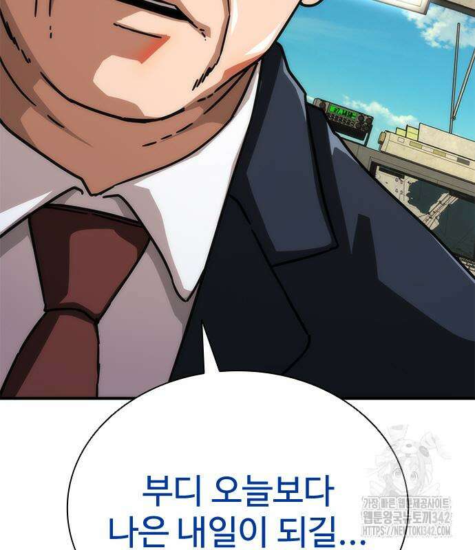좀비묵시록 82-08 59화 209