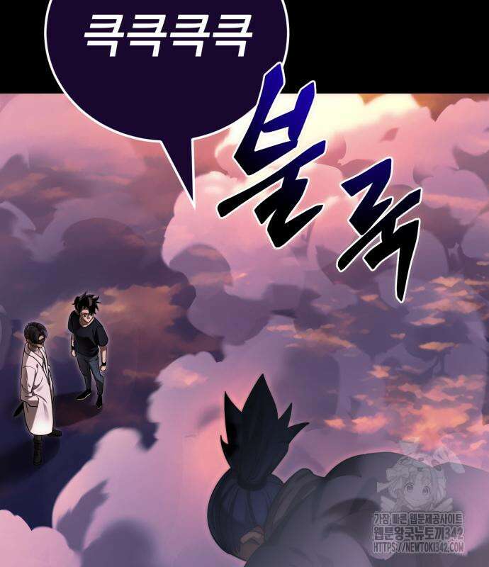염라강림 44화 3