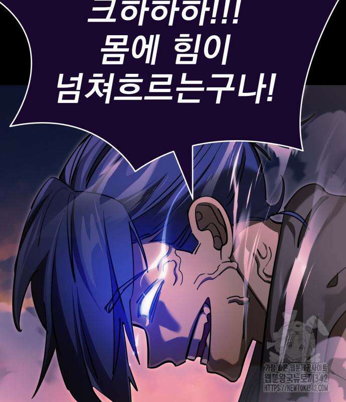 염라강림 44화 11