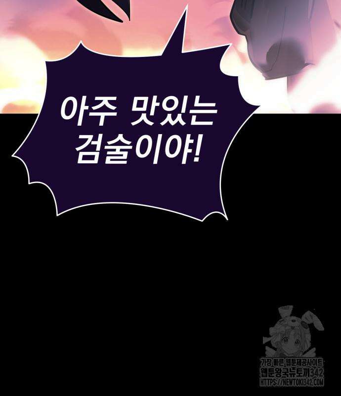 염라강림 44화 12