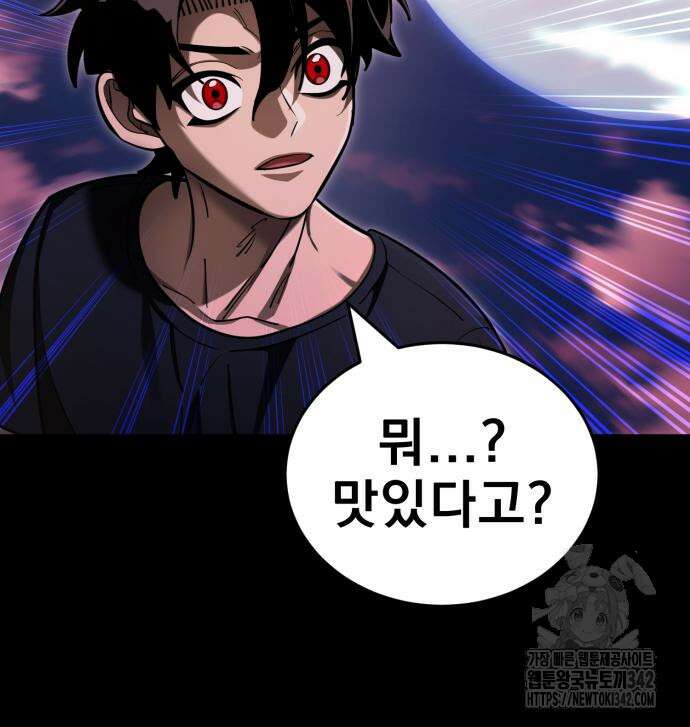 염라강림 44화 13