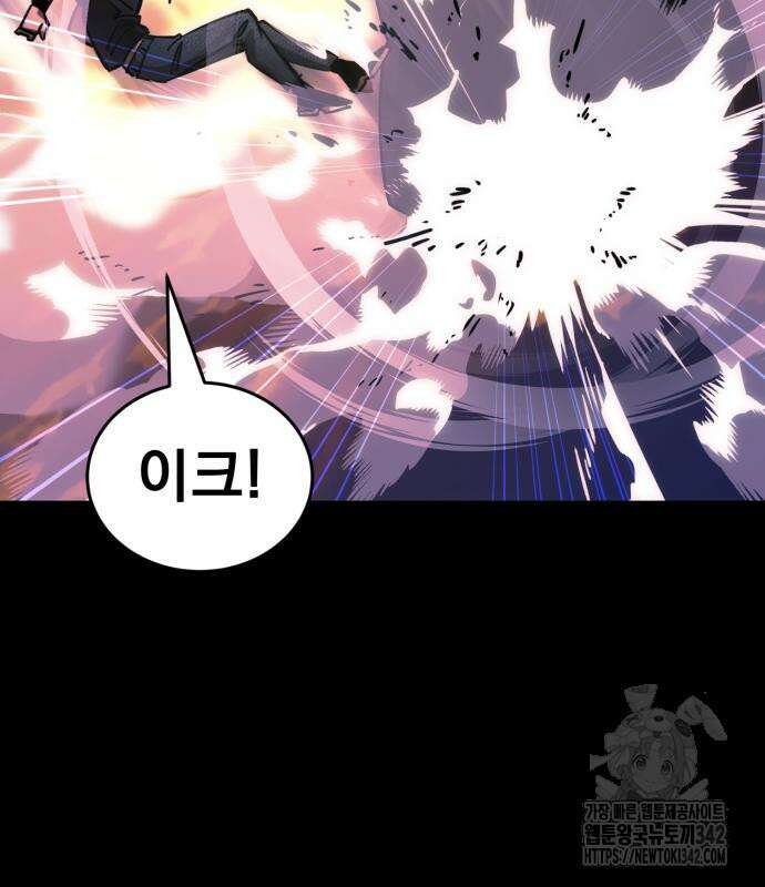 염라강림 44화 17