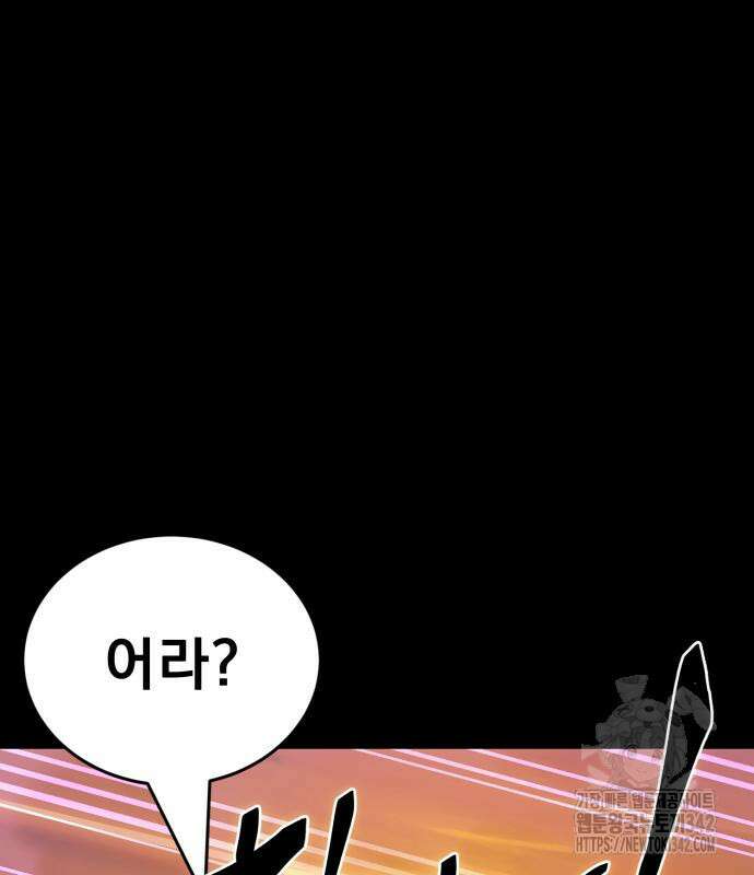 염라강림 44화 18