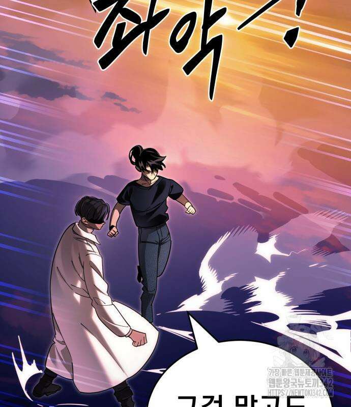 염라강림 44화 19