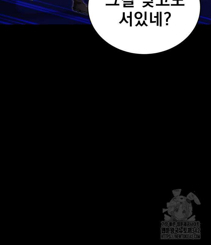 염라강림 44화 20