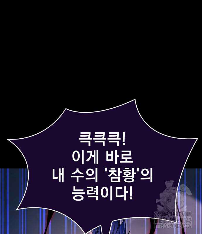 염라강림 44화 21