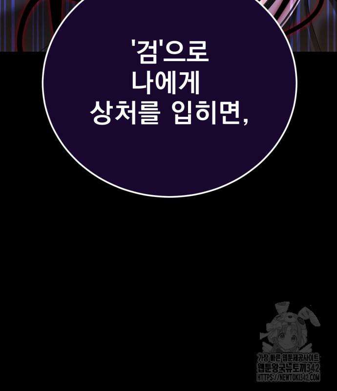 염라강림 44화 23