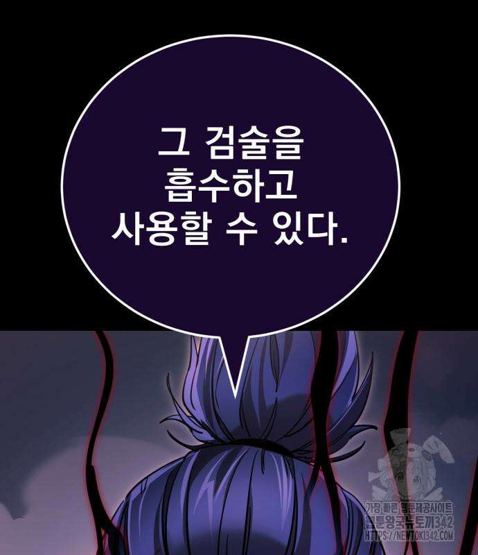 염라강림 44화 24