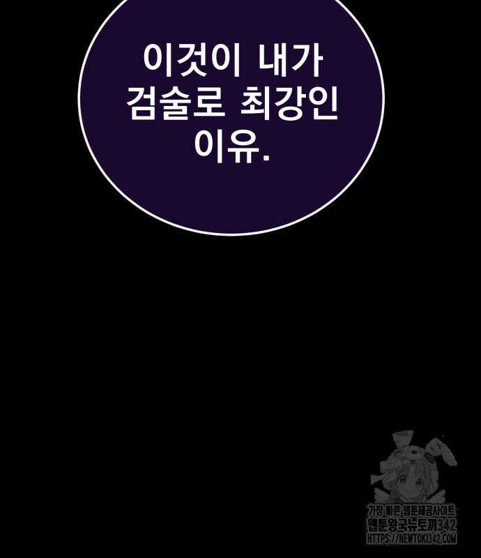 염라강림 44화 26