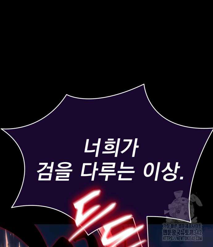 염라강림 44화 27
