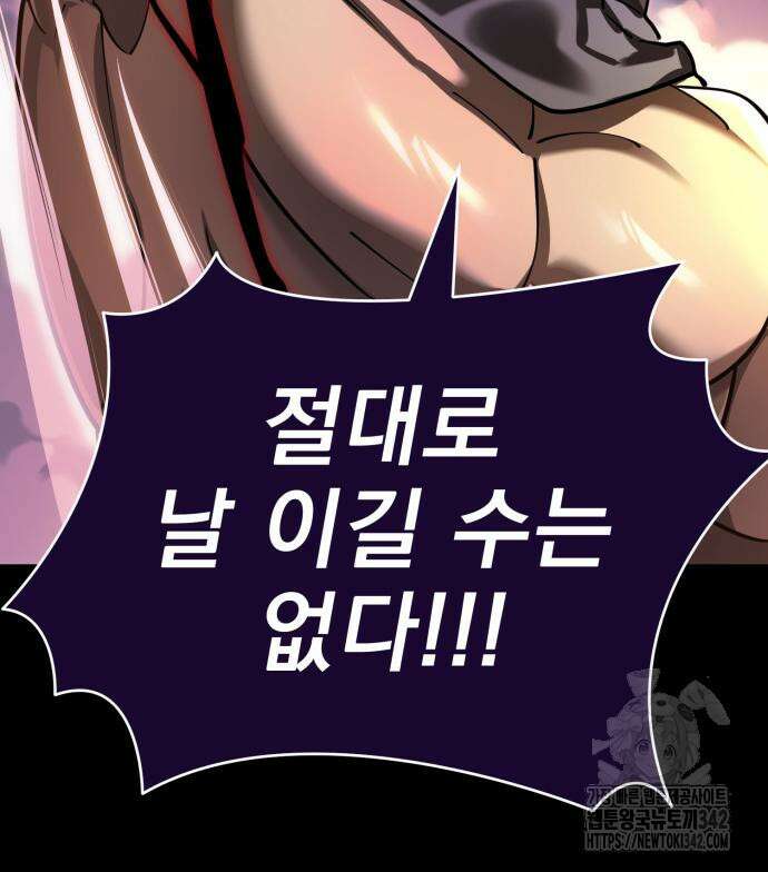 염라강림 44화 29