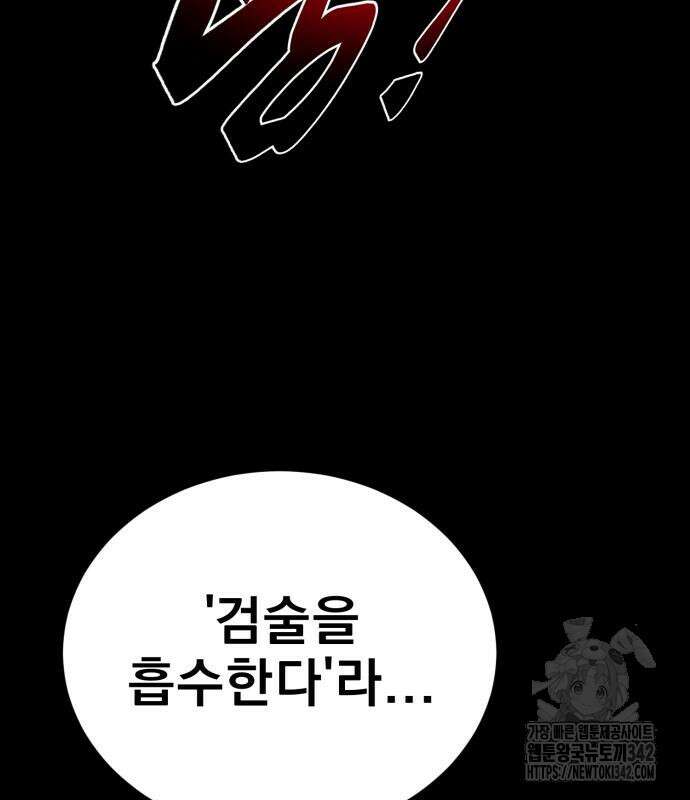 염라강림 44화 35