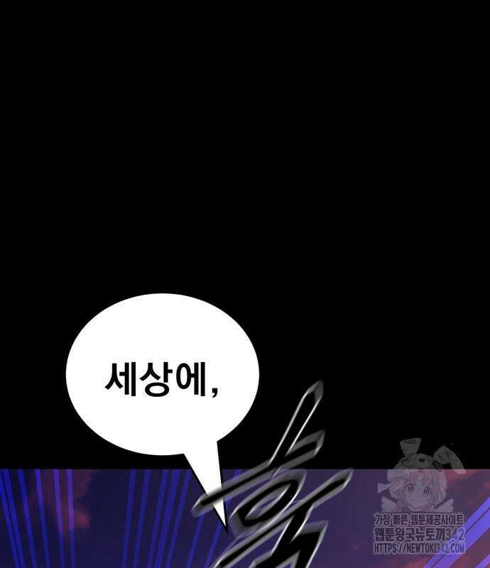 염라강림 44화 38