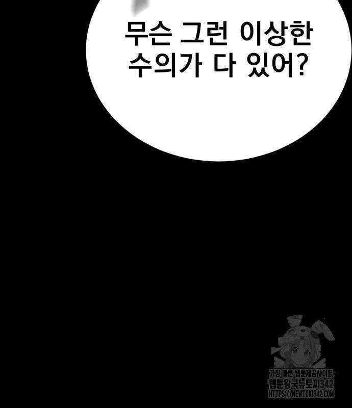 염라강림 44화 40