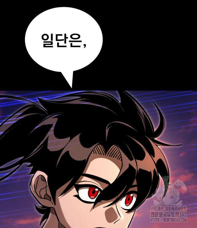염라강림 44화 41