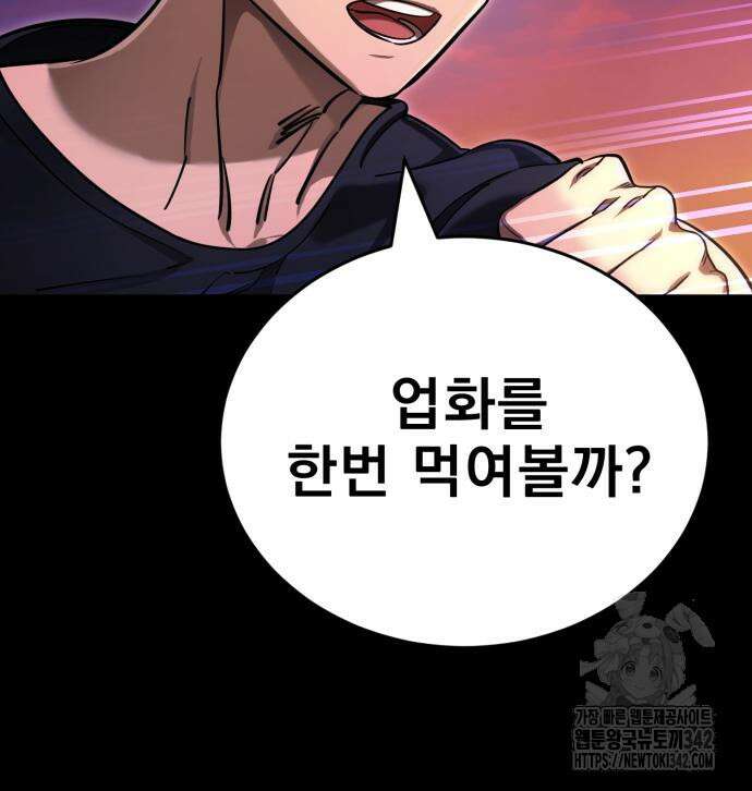 염라강림 44화 42