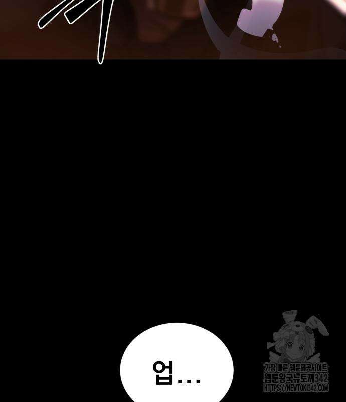 염라강림 44화 46