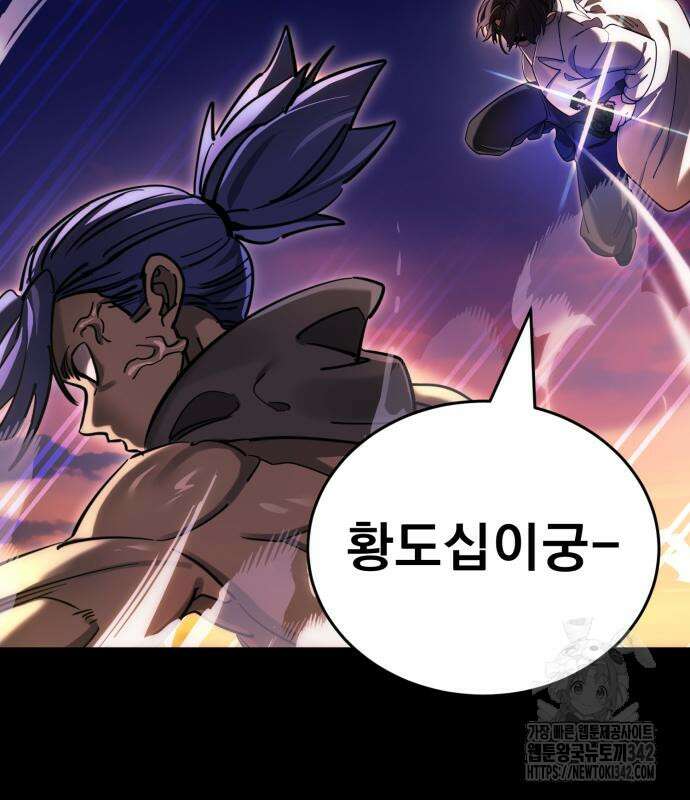 염라강림 44화 52