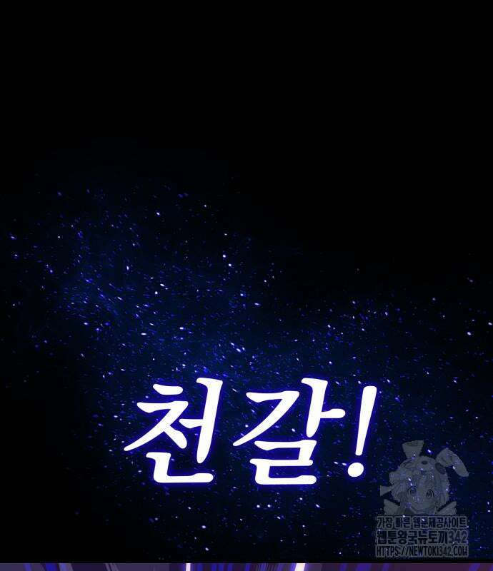 염라강림 44화 53