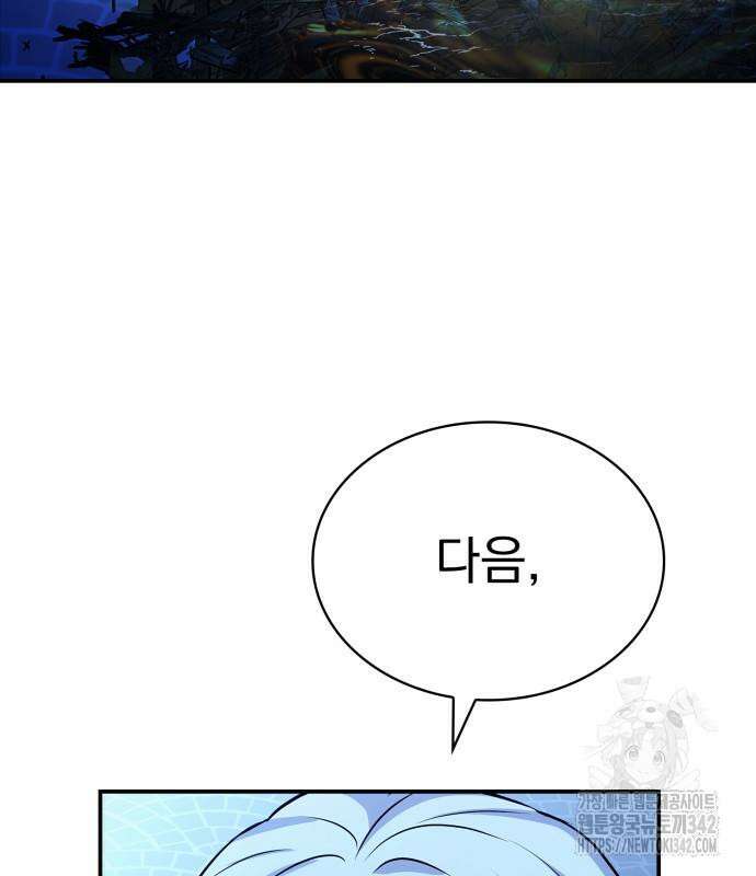 약 파는 황태자 39화 4