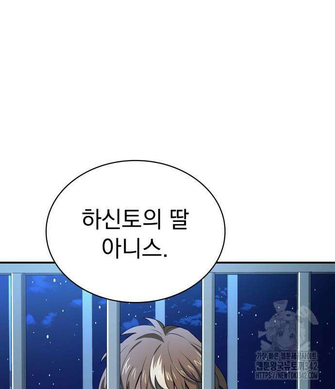 약 파는 황태자 39화 6