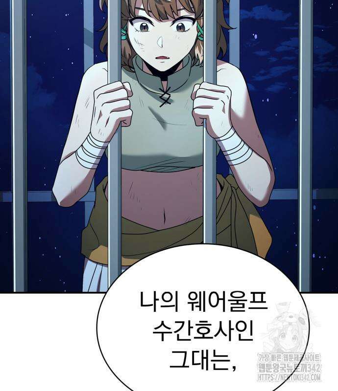 약 파는 황태자 39화 7