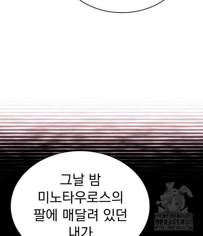 약 파는 황태자 39화 8