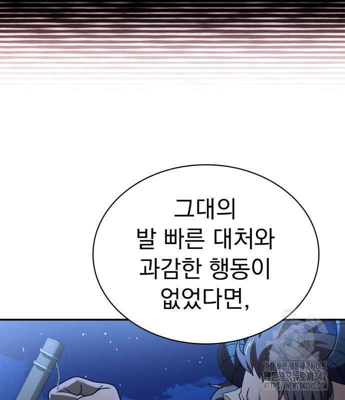 약 파는 황태자 39화 11