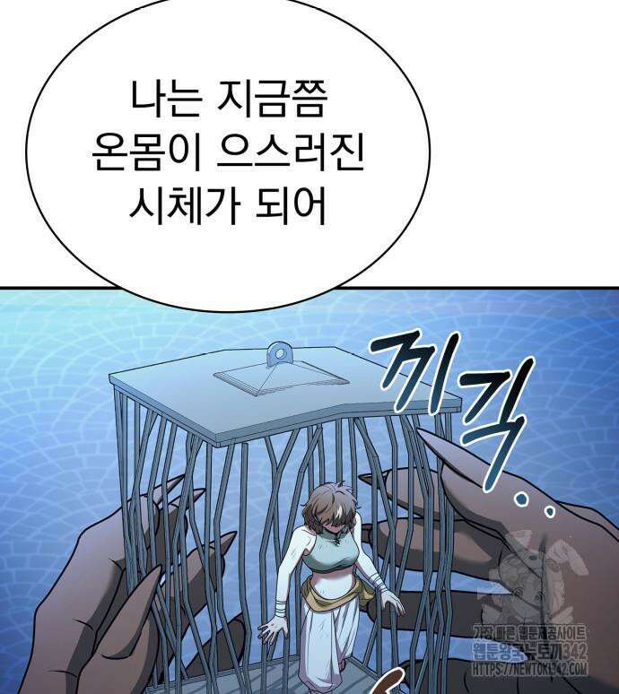 약 파는 황태자 39화 13
