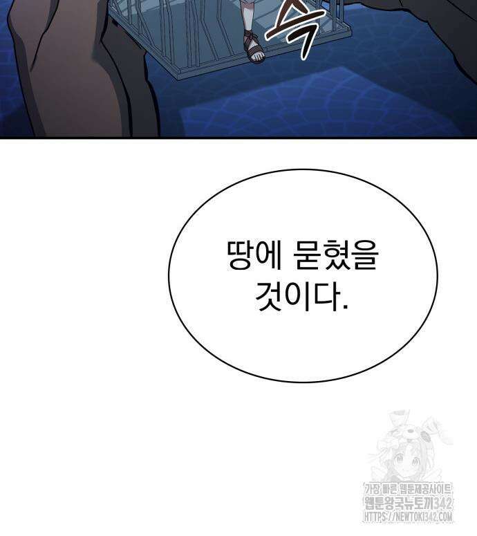 약 파는 황태자 39화 14
