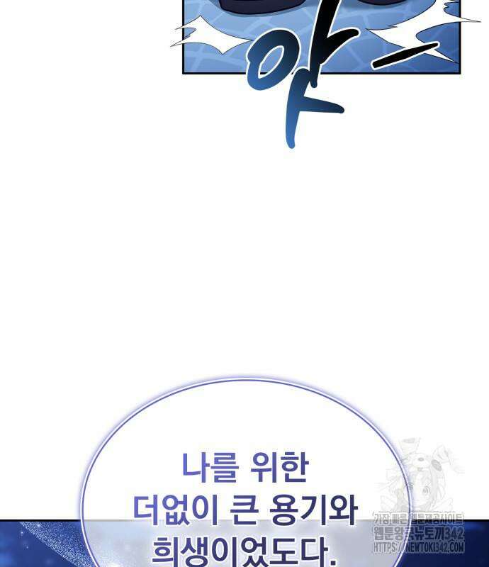 약 파는 황태자 39화 16