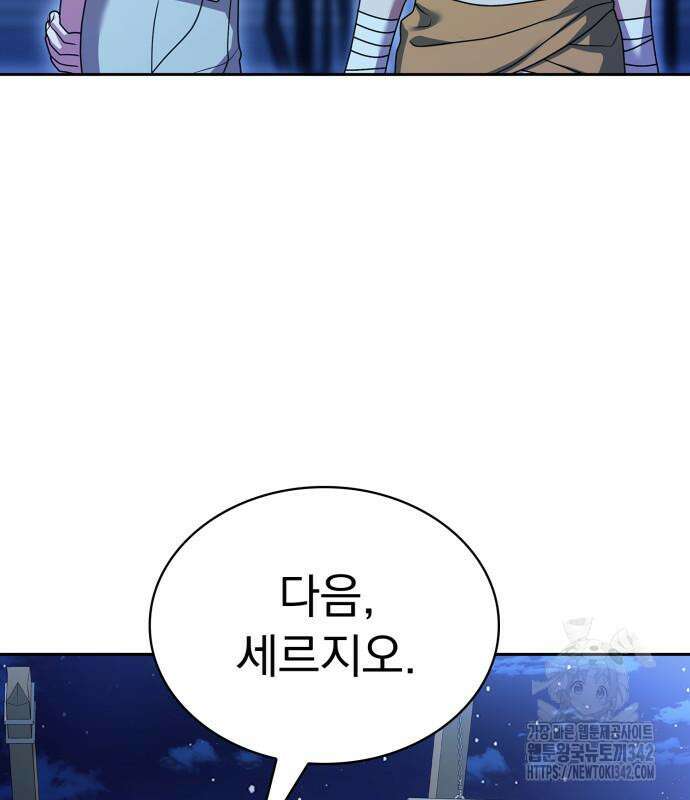 약 파는 황태자 39화 18