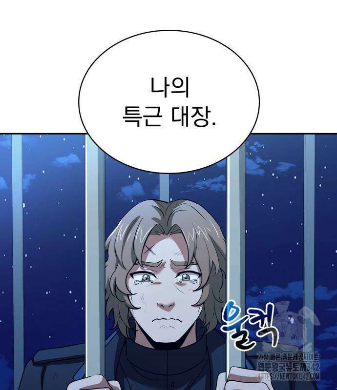 약 파는 황태자 39화 20