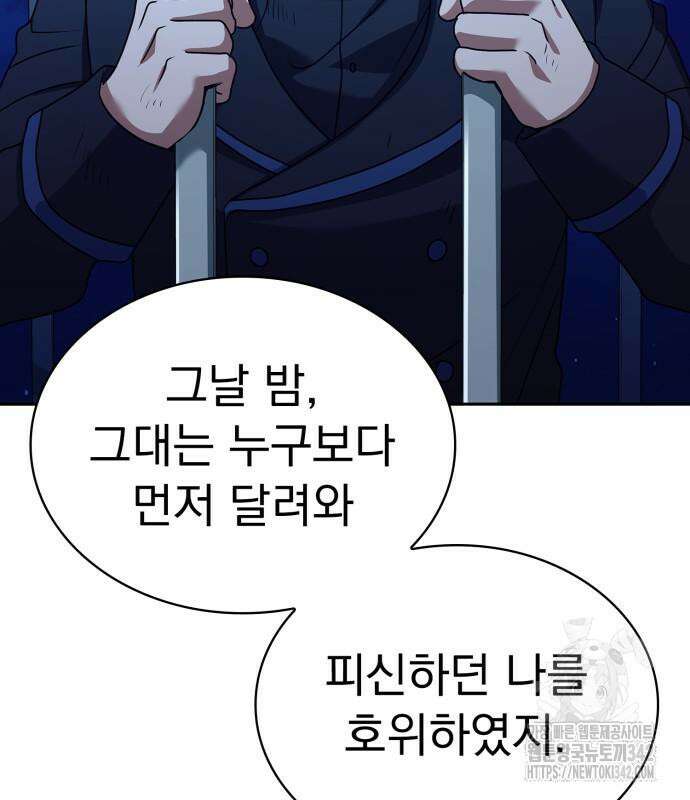 약 파는 황태자 39화 21