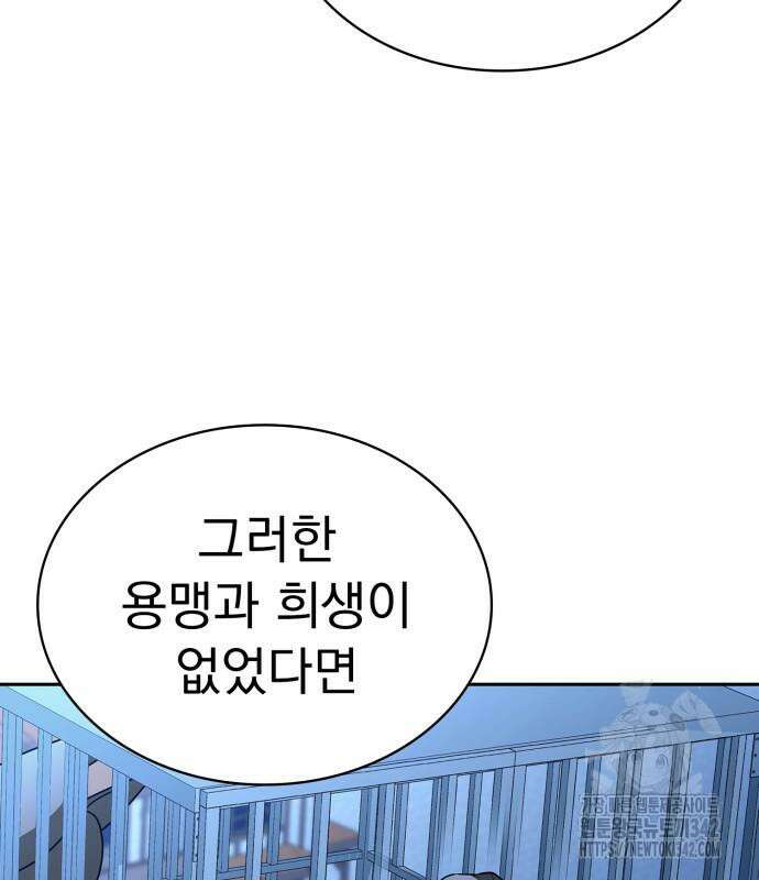 약 파는 황태자 39화 22